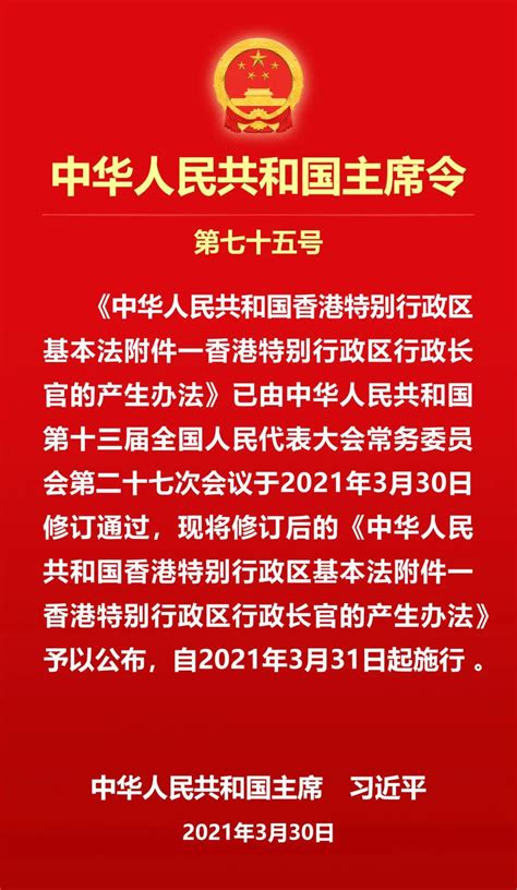 2000生效|中华人民共和国主席令（第三十一号） 中华人民共和国立法。